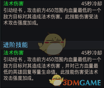 《亂斗西游2》白首太玄經(jīng)圖鑒介紹