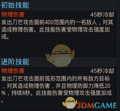 《亂斗西游2》白虎破陣刀圖鑒介紹