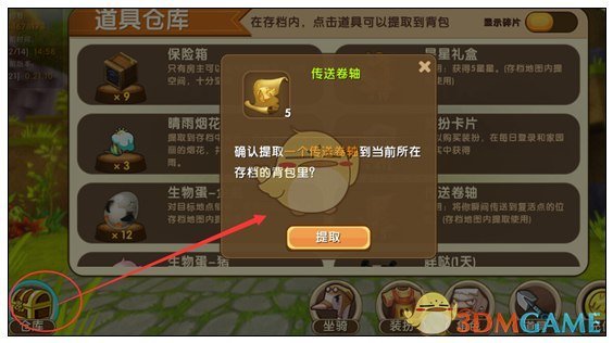 《迷你世界》傳送卷軸合成表圖鑒