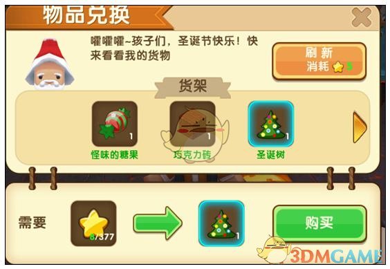 《迷你世界》圣誕樹合成圖鑒