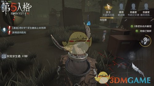 《第五人格》人物介紹——“獵場巡守”班恩