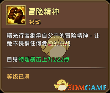 《王國紀(jì)元》曙光行者諾拉圖鑒介紹