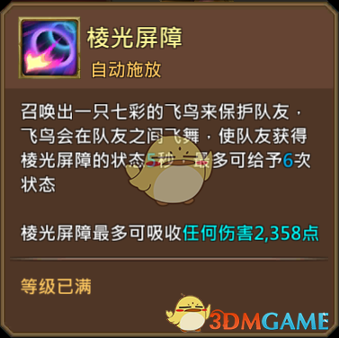 《王國紀(jì)元》曙光行者諾拉圖鑒介紹
