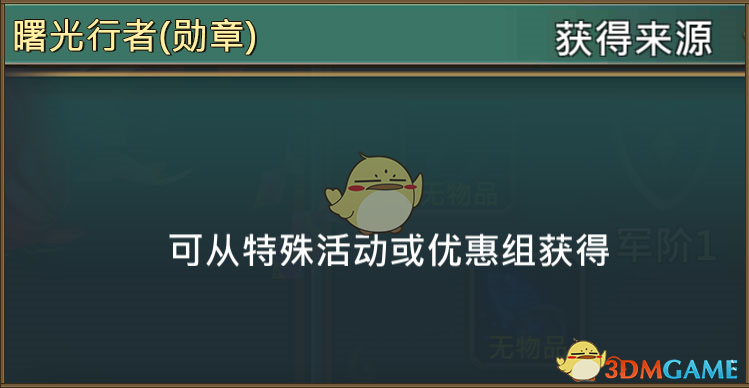 《王國紀(jì)元》曙光行者諾拉圖鑒介紹