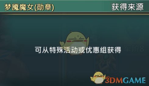 《王國紀(jì)元》夢魘魔女莎畢圖鑒介紹
