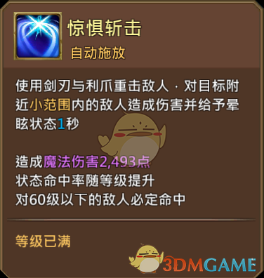 《王國紀(jì)元》夢魘魔女莎畢圖鑒介紹