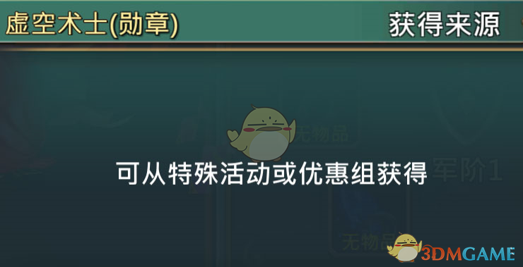 《王國紀(jì)元》虛空術(shù)士哈庫圖鑒介紹