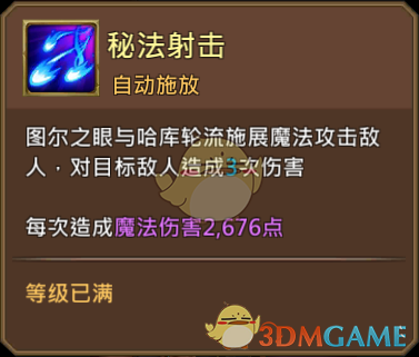 《王國紀(jì)元》虛空術(shù)士哈庫圖鑒介紹