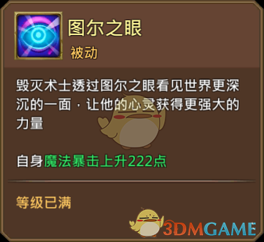 《王國紀(jì)元》虛空術(shù)士哈庫圖鑒介紹