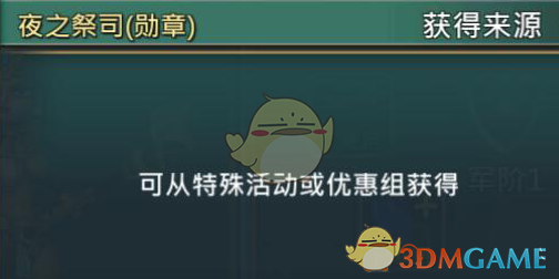 《王國紀元》夜之祭司阿努金圖鑒介紹