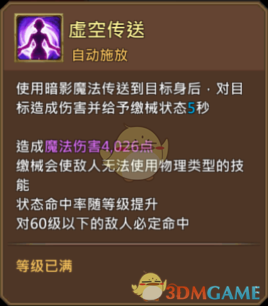《王國紀元》夜之祭司阿努金圖鑒介紹