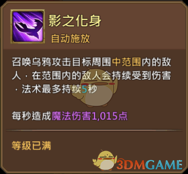 《王國紀元》夜之祭司阿努金圖鑒介紹