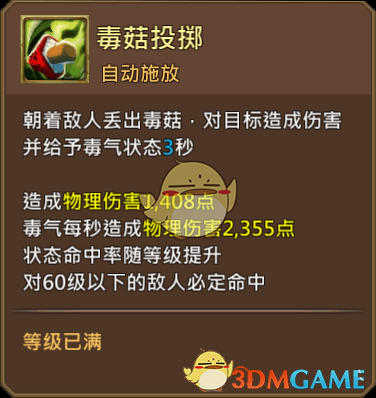 《王國紀(jì)元》密林游俠加登圖鑒介紹