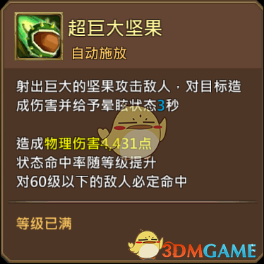 《王國紀(jì)元》密林游俠加登圖鑒介紹