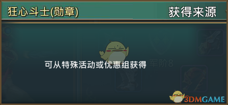 《王國(guó)紀(jì)元》狂心斗士瓦爾特圖鑒介紹