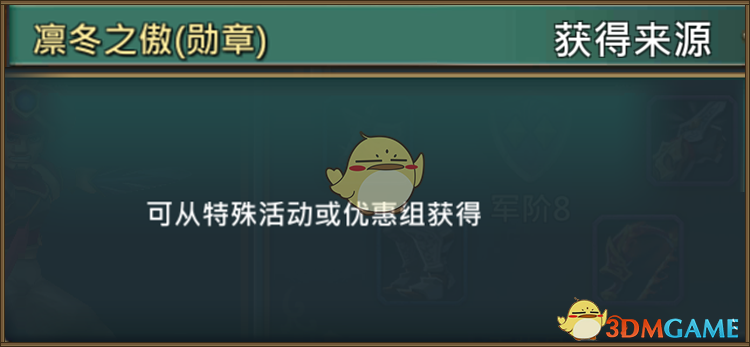 《王國紀(jì)元》凜冬之傲娜斯塔西婭圖鑒介紹