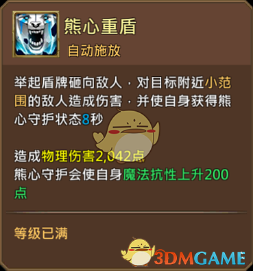 《王國紀(jì)元》凜冬之傲娜斯塔西婭圖鑒介紹