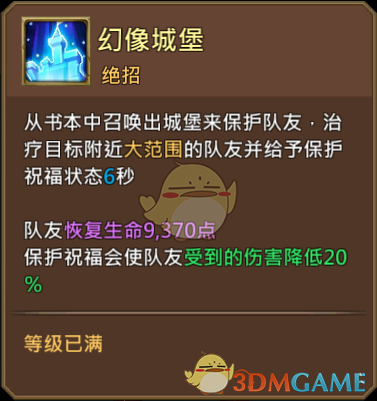 《王國紀(jì)元》心靈醫(yī)者梅麗珊卓圖鑒介紹