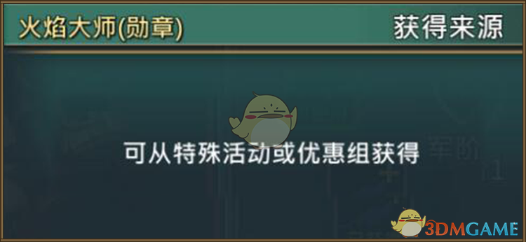 《王國紀元》火焰大師奧雷格圖鑒介紹
