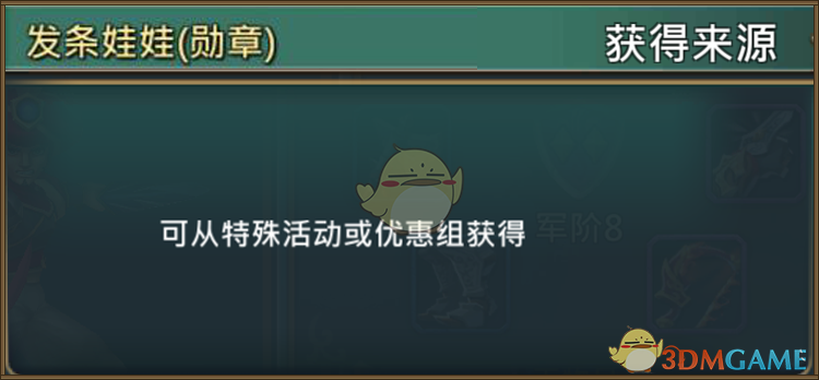 《王國(guó)紀(jì)元》克拉拉獲取途徑