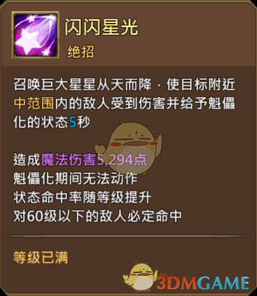 《王國(guó)紀(jì)元》克拉拉技能詳情