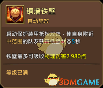 《王國紀(jì)元》蒸氣神兵杰克圖鑒介紹