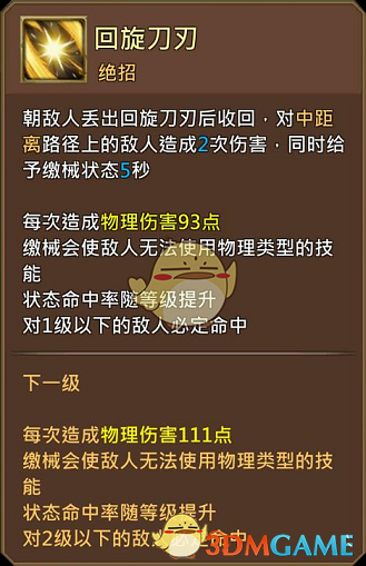 《王國紀(jì)元》俠盜王子艾爾瑪圖鑒介紹