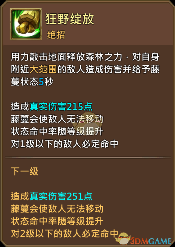 《王國(guó)紀(jì)元》仙境守護(hù)者埃隆巴克圖鑒介紹