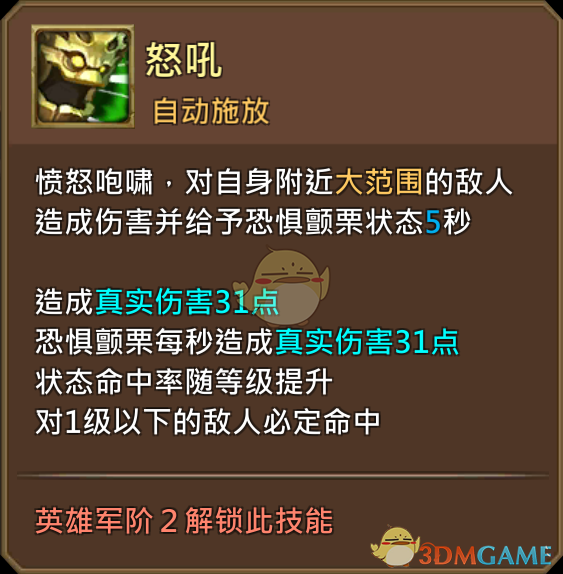 《王國(guó)紀(jì)元》仙境守護(hù)者埃隆巴克圖鑒介紹