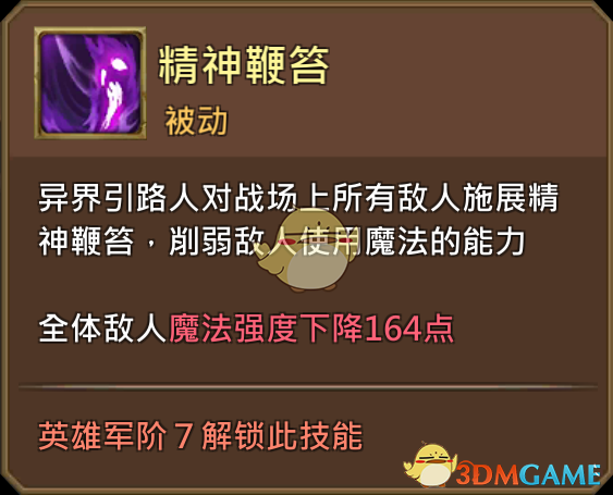 《王國紀元》異界引路人安娜雅圖鑒介紹