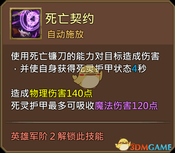 《王國紀元》異界引路人安娜雅圖鑒介紹
