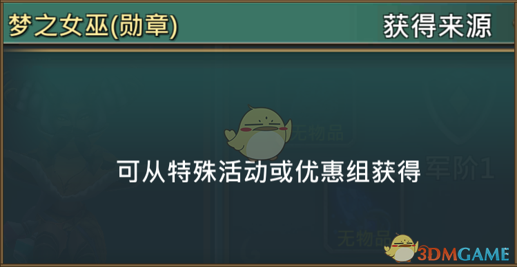 《王國紀(jì)元》夢之女巫海洛伊絲圖鑒介紹