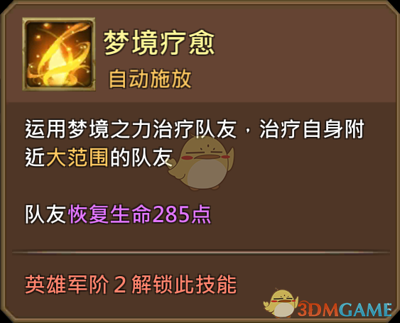 《王國紀(jì)元》夢之女巫海洛伊絲圖鑒介紹