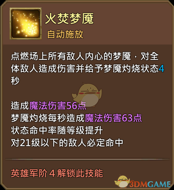 《王國紀(jì)元》夢之女巫海洛伊絲圖鑒介紹