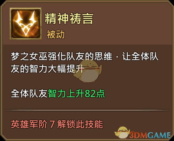 《王國紀(jì)元》夢之女巫海洛伊絲圖鑒介紹