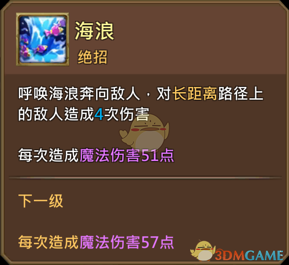 《王國紀(jì)元》海洋之音海莉蜜妲圖鑒介紹