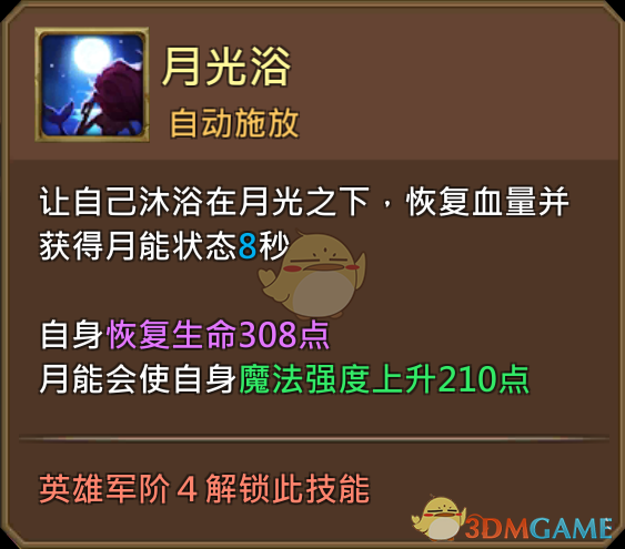 《王國紀(jì)元》海洋之音海莉蜜妲圖鑒介紹