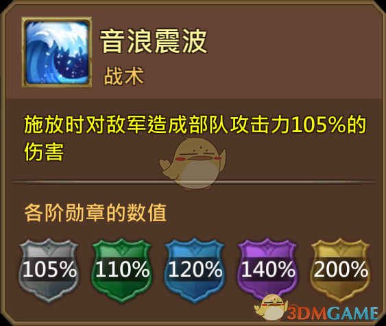 《王國紀(jì)元》海洋之音海莉蜜妲圖鑒介紹