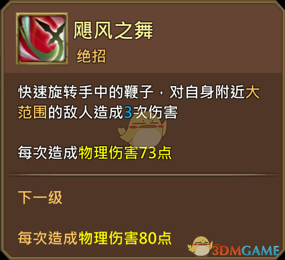 《王國紀元》不老刺客艾薇塔圖鑒介紹