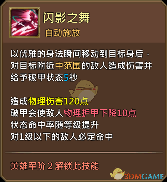 《王國紀元》不老刺客艾薇塔圖鑒介紹