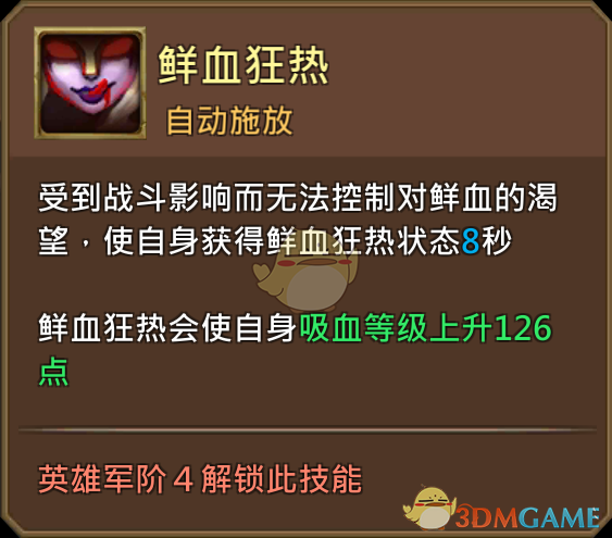 《王國紀元》不老刺客艾薇塔圖鑒介紹