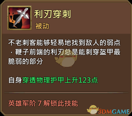 《王國紀元》不老刺客艾薇塔圖鑒介紹