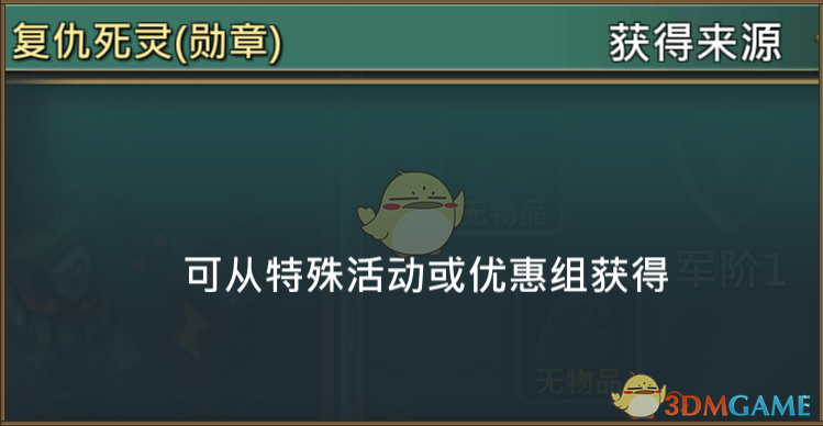 《王國(guó)紀(jì)元》復(fù)仇死靈塔克圖鑒介紹