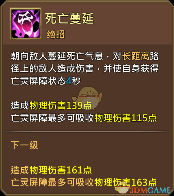 《王國(guó)紀(jì)元》復(fù)仇死靈塔克圖鑒介紹