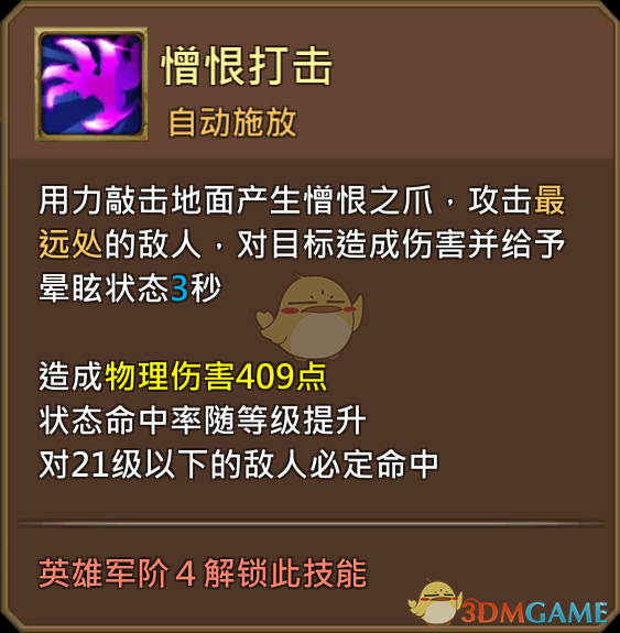 《王國(guó)紀(jì)元》復(fù)仇死靈塔克圖鑒介紹