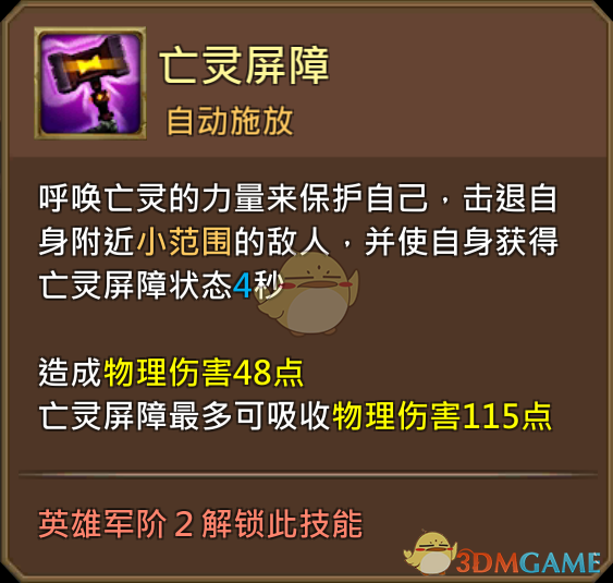 《王國(guó)紀(jì)元》復(fù)仇死靈塔克圖鑒介紹