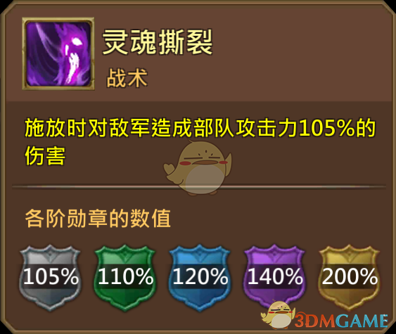 《王國(guó)紀(jì)元》復(fù)仇死靈塔克圖鑒介紹