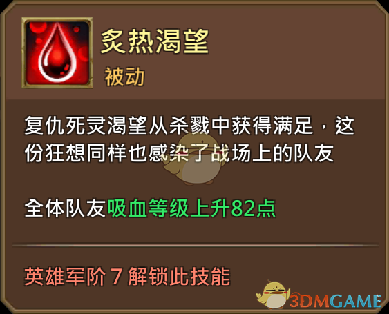 《王國(guó)紀(jì)元》復(fù)仇死靈塔克圖鑒介紹