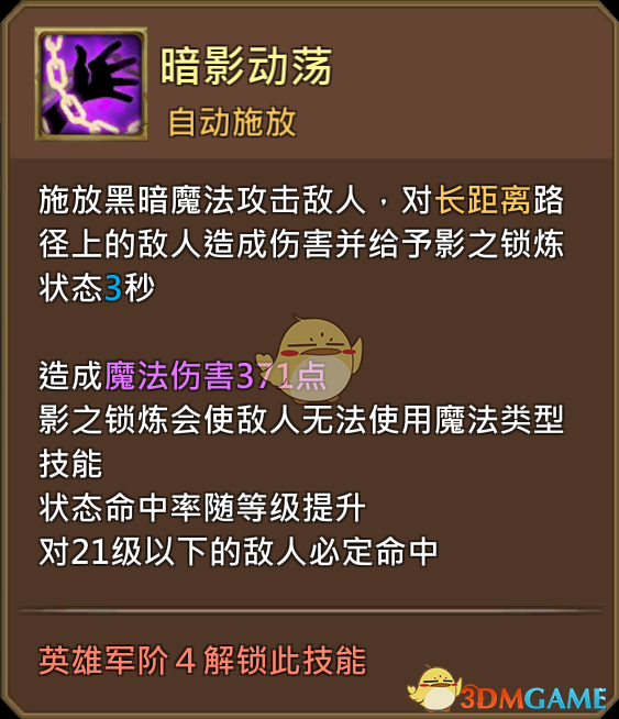《王國(guó)紀(jì)元》黑暗圣徒強(qiáng)納森圖鑒介紹
