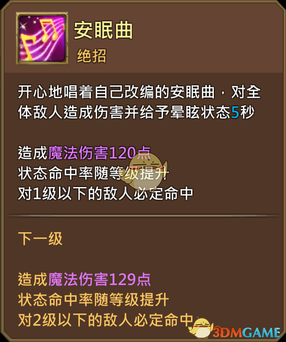 《王國紀元》小惡魔艾麗斯圖鑒介紹